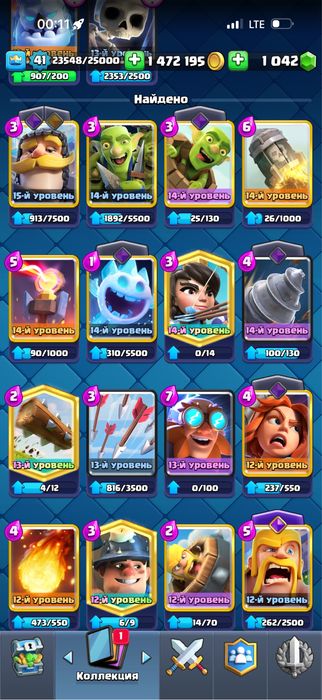 аккаунт клеш рояль