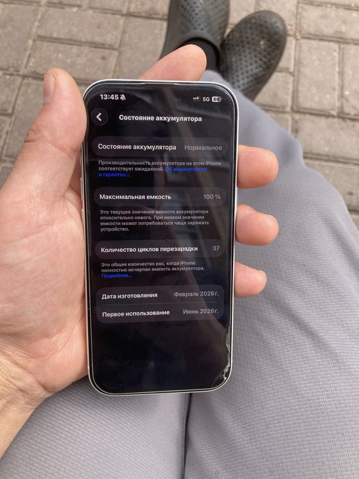 Iphone17 pro сатлады