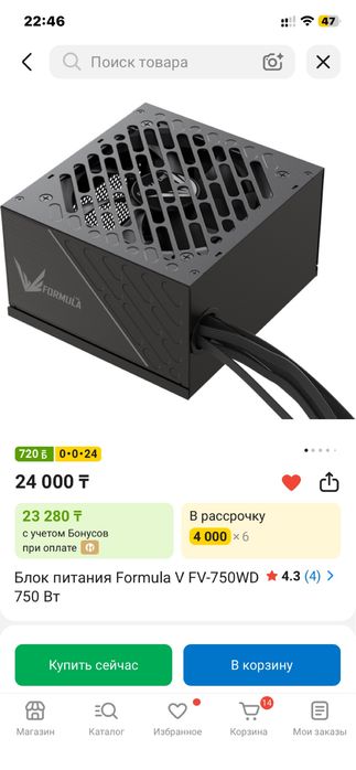 Блок питания 750 Вт