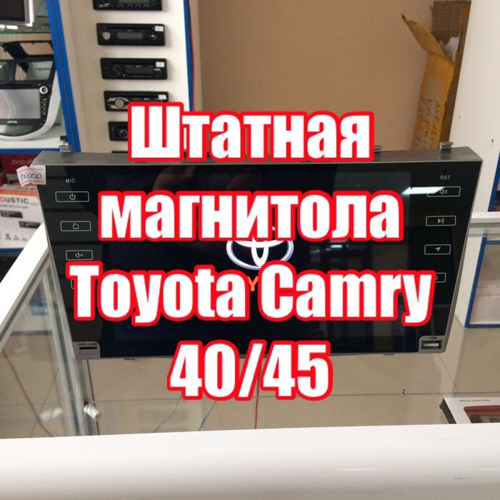 Тайота камри Toyota Camry40 Тойота Камрюха Сороковка штатная магнитола ...