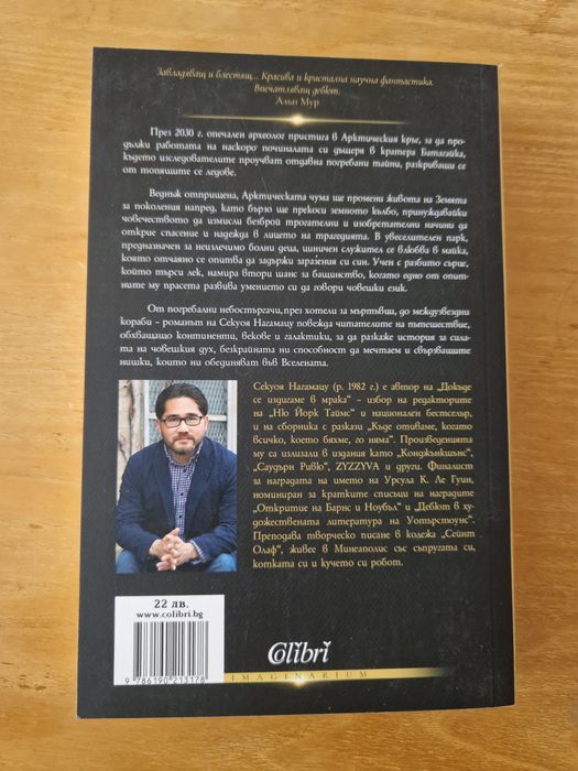 Коприва и кости, Минимализъм,