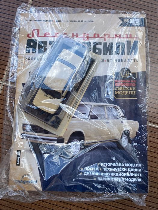 Легендарни автомобили Lada 2105