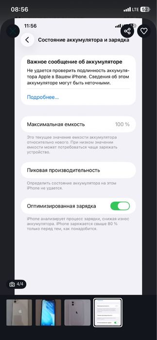 Продам Iphone 11 с коробкой