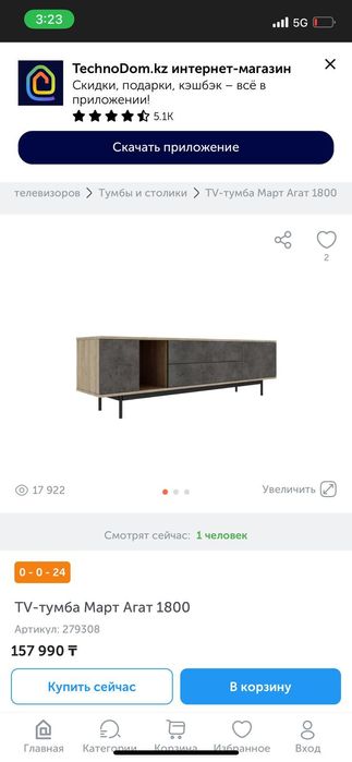 Шкаф консоль под ТВ