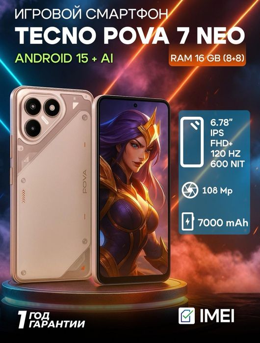 Tecno Pova 7 Neo New Super Skidka+Garantiya+Dastafka
