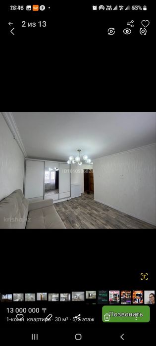 Продам б/у линолиум