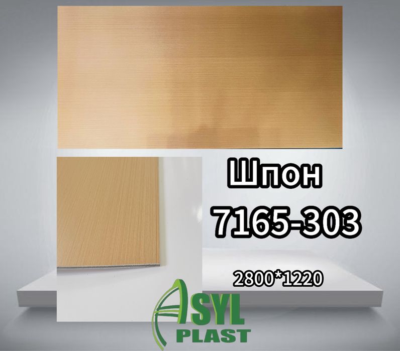 Шпон Панель из ПВХ