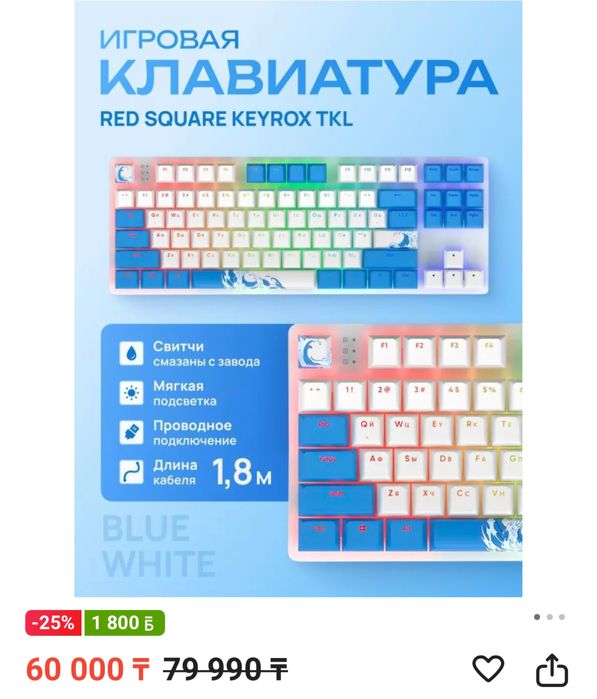 Клавиатура Red square keyrox tkl aquaris