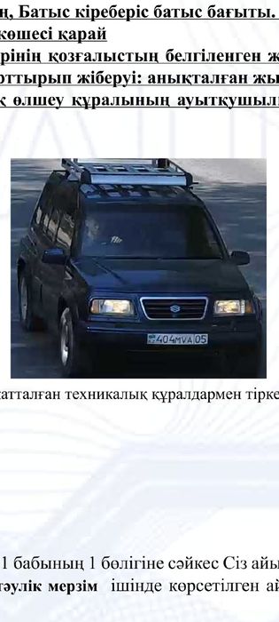 Suzuki escudo сузуки эскудо