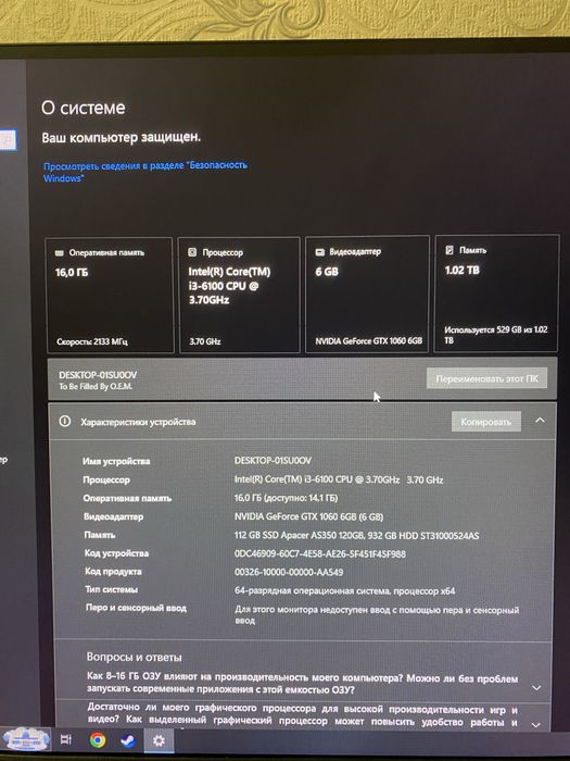 Игровой компьютер