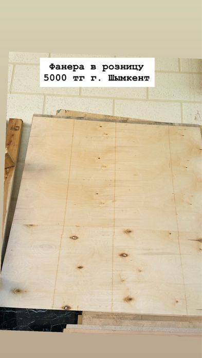 МДФ плиты , ламинаты , Брусь