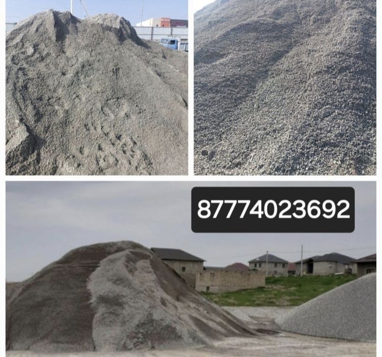 Песок Құм Шебень Клинец  Отцев