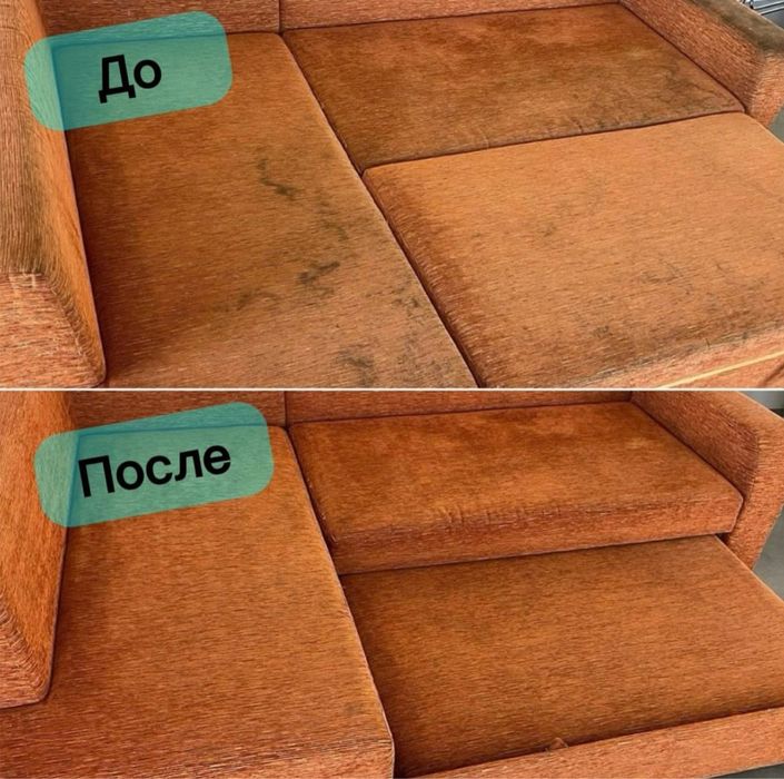 Химчистка мягкой мебели