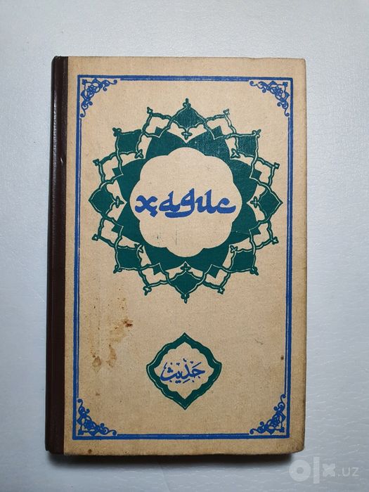 Продаётся Книга 550 стр.