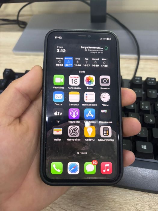 Айфон 11 прошкаа