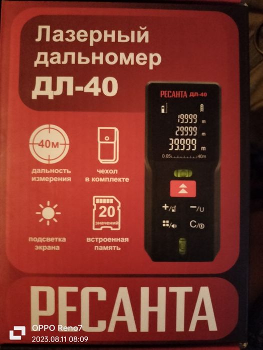 Лазерный дальномер ДЛ-40