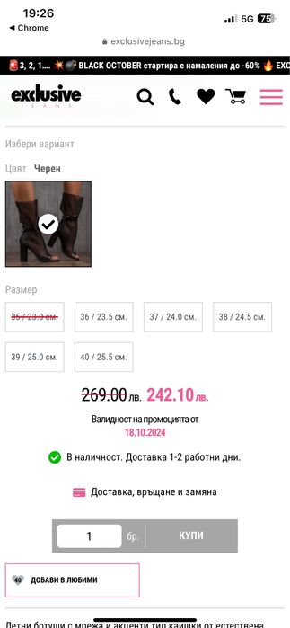 Летни ботуши естествена кожа. Ток 35