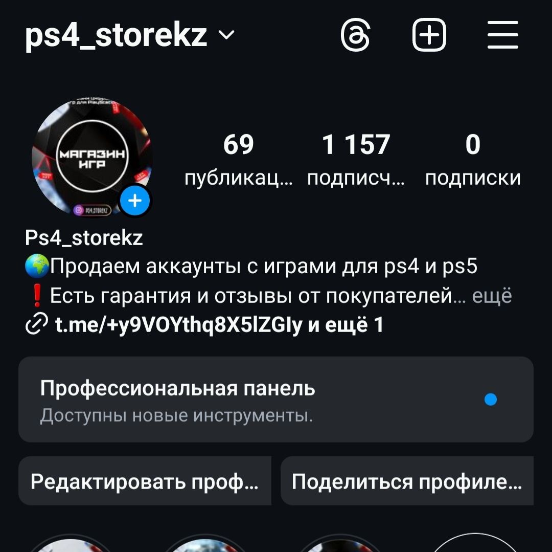 Игры для пс4 и пс5. Цифровые аккаунты ps5 и ps4. Ps4_storekz: 4 500 тг. -  Игры для приставок Алматы на Olx