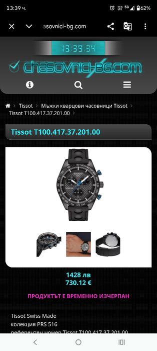 Мъжки часовници Fossil , Festina и Boss, Tissot , Armani ,Diesel