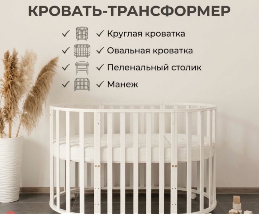 Продам детскую манежку трансформер