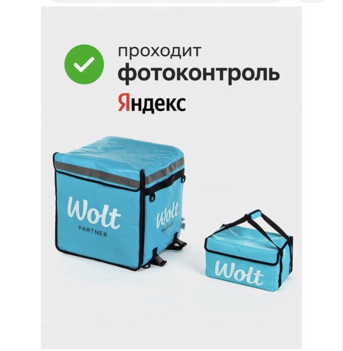 WOLT термосумка, набор