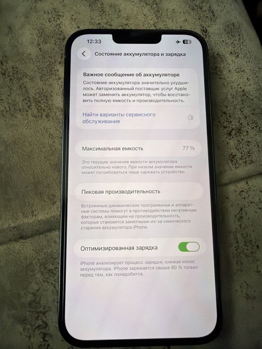 Apple 13 promax 128