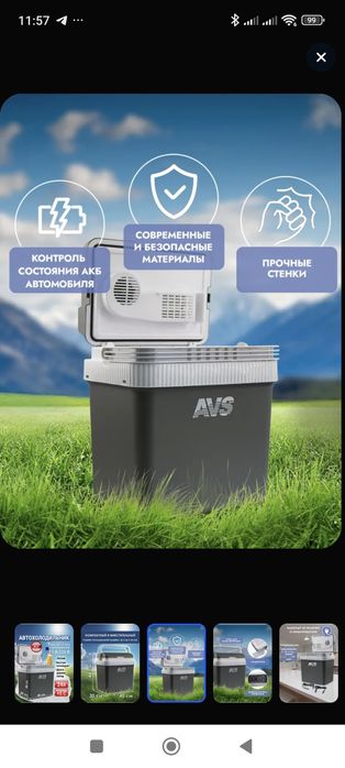 Продам холодильник в машину