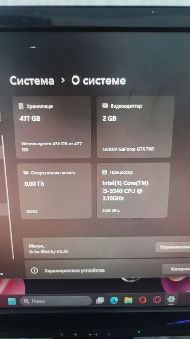 Б/у ПК с торгом, причина продажи:надоел стоит без дела