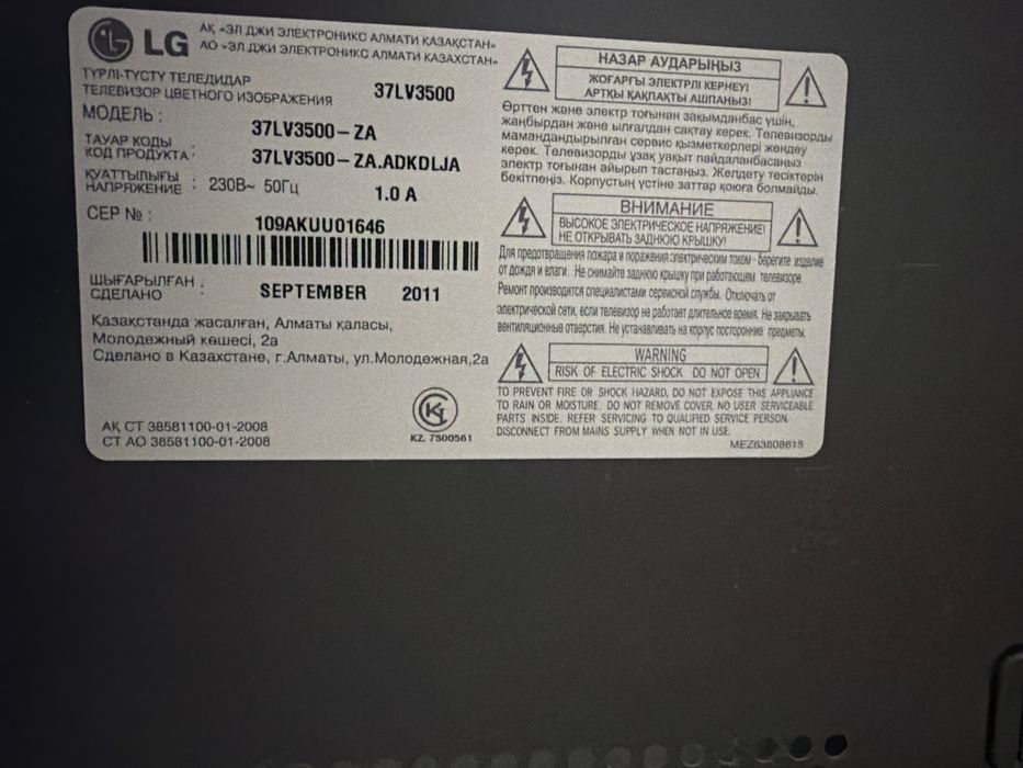 Продам телевизор LG