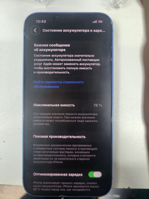 Айфон 13 128 гб голубой