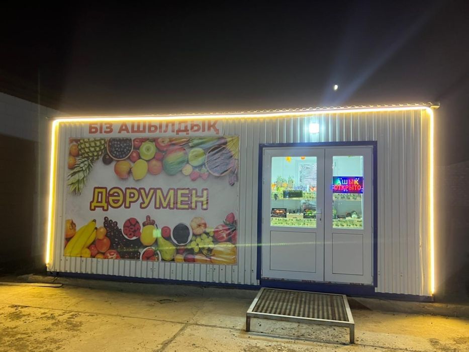 Готовый Бизнес Контейнер