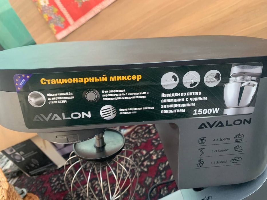 Avalon    mikser