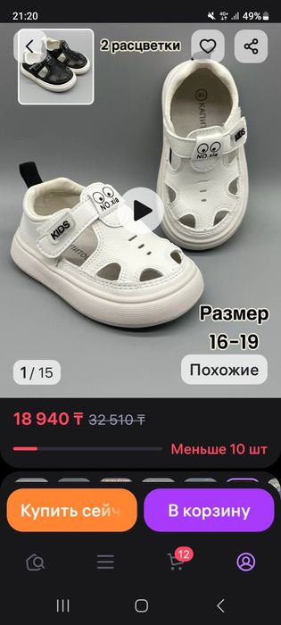 Сандали босоножки для первых шагов