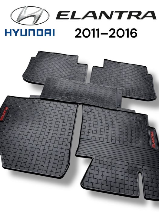 Коврики в салон Hyundai Elantra MD (2011–2016) резиновые 3D, комплект