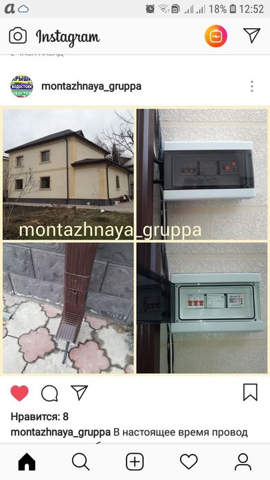 Греющий кабель. Монтаж.Обогрев.