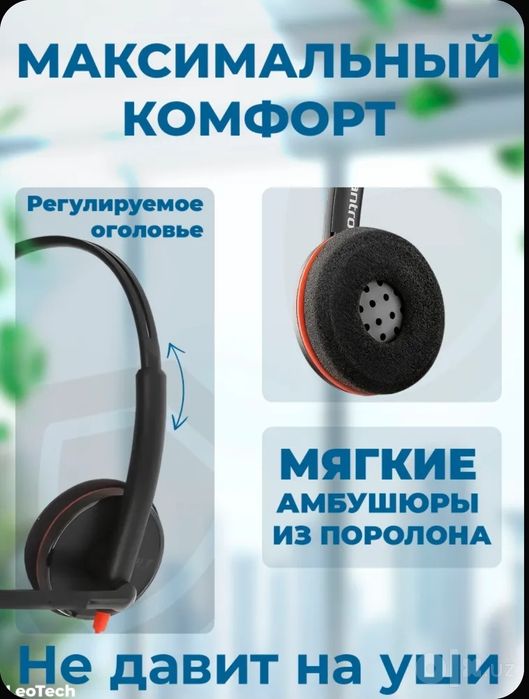 Наушник  Plantronics BlackWire C3220 ( USB-А - USB-C)