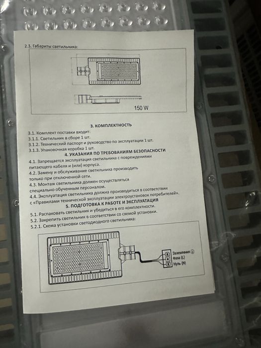 Продам светильники уличные прожекторы