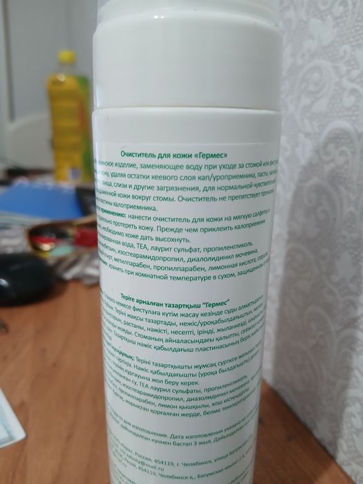 Здоровье и Гигиена