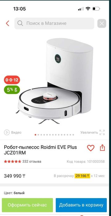 Робот пылесос Roidmi