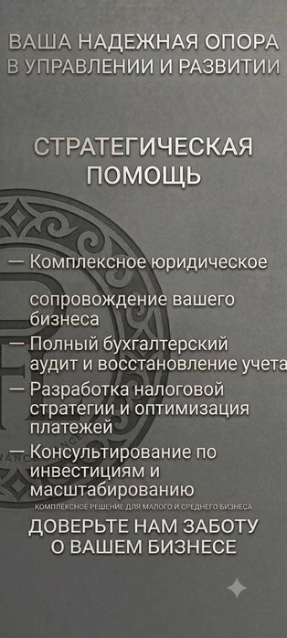 Юридические услуги