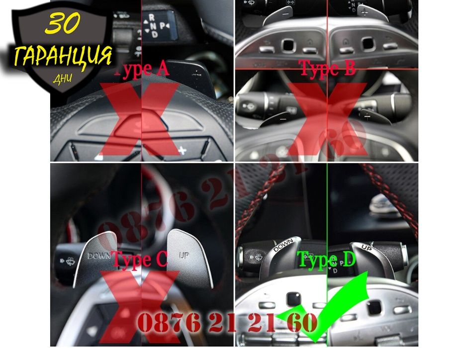 Пера Лопатки Скорости AMG Волан Волана Mercedes Мерцедес АМГ C E S