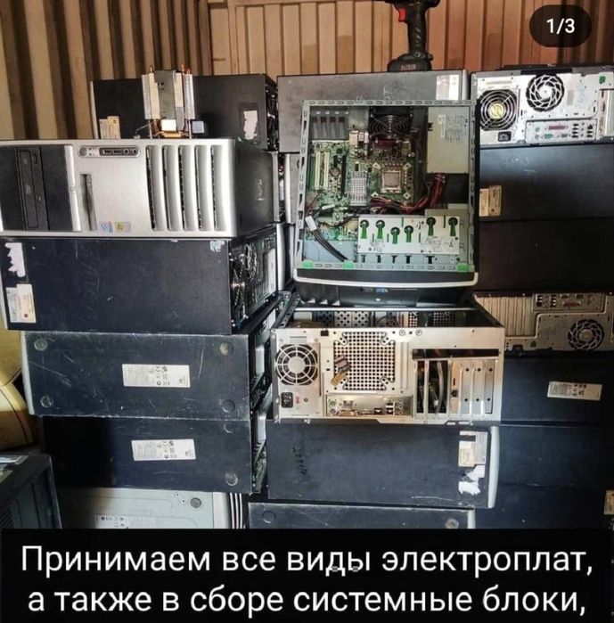 Прием металла Самовывоз