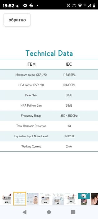 TKING CN127 Акумулаторни слухови апарати тип ITE