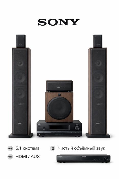 Музыкальный центр