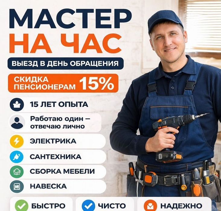 Сантехник в Алматы,выезд 24/7