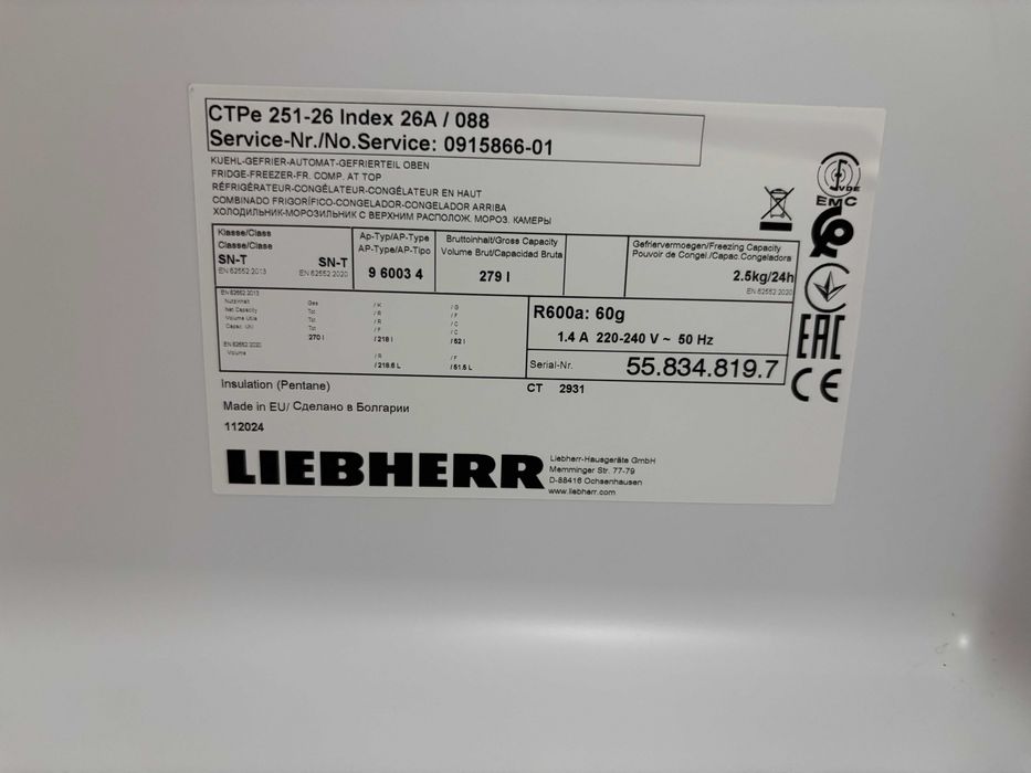 Хладилник LIEBHERR CTPe 251-26, 270 л,