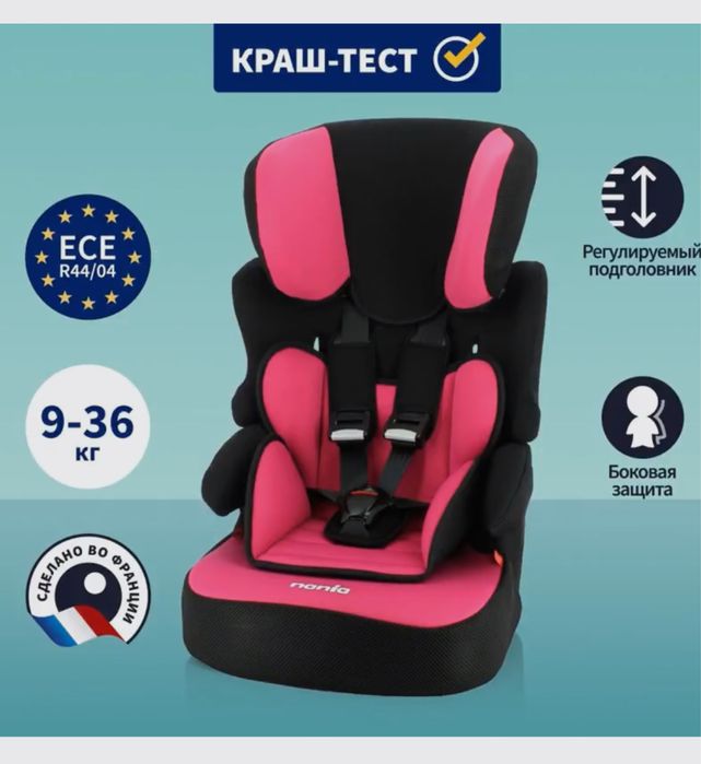 Автокресло NANIA BELINE access б/у