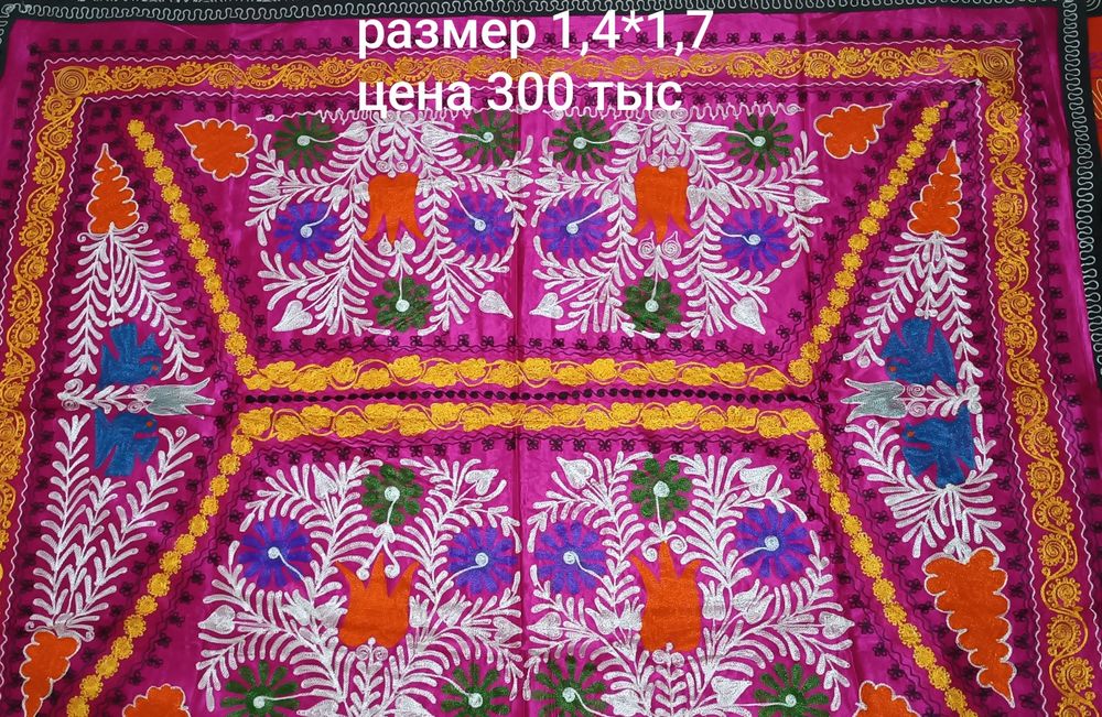 Сузане и кашида.