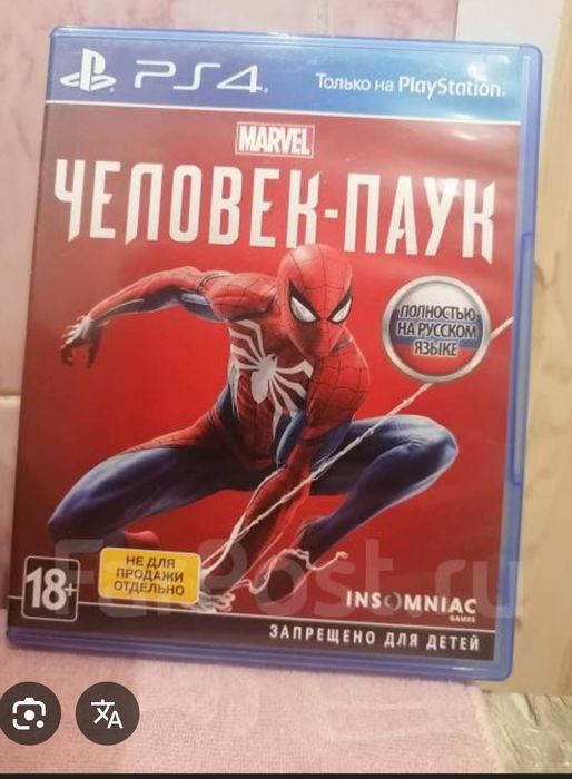 обмен игра на пс4