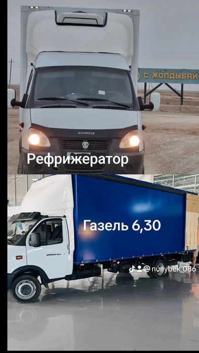 Газель рефрижератор новый 4,20м и 6,30 доставка реф